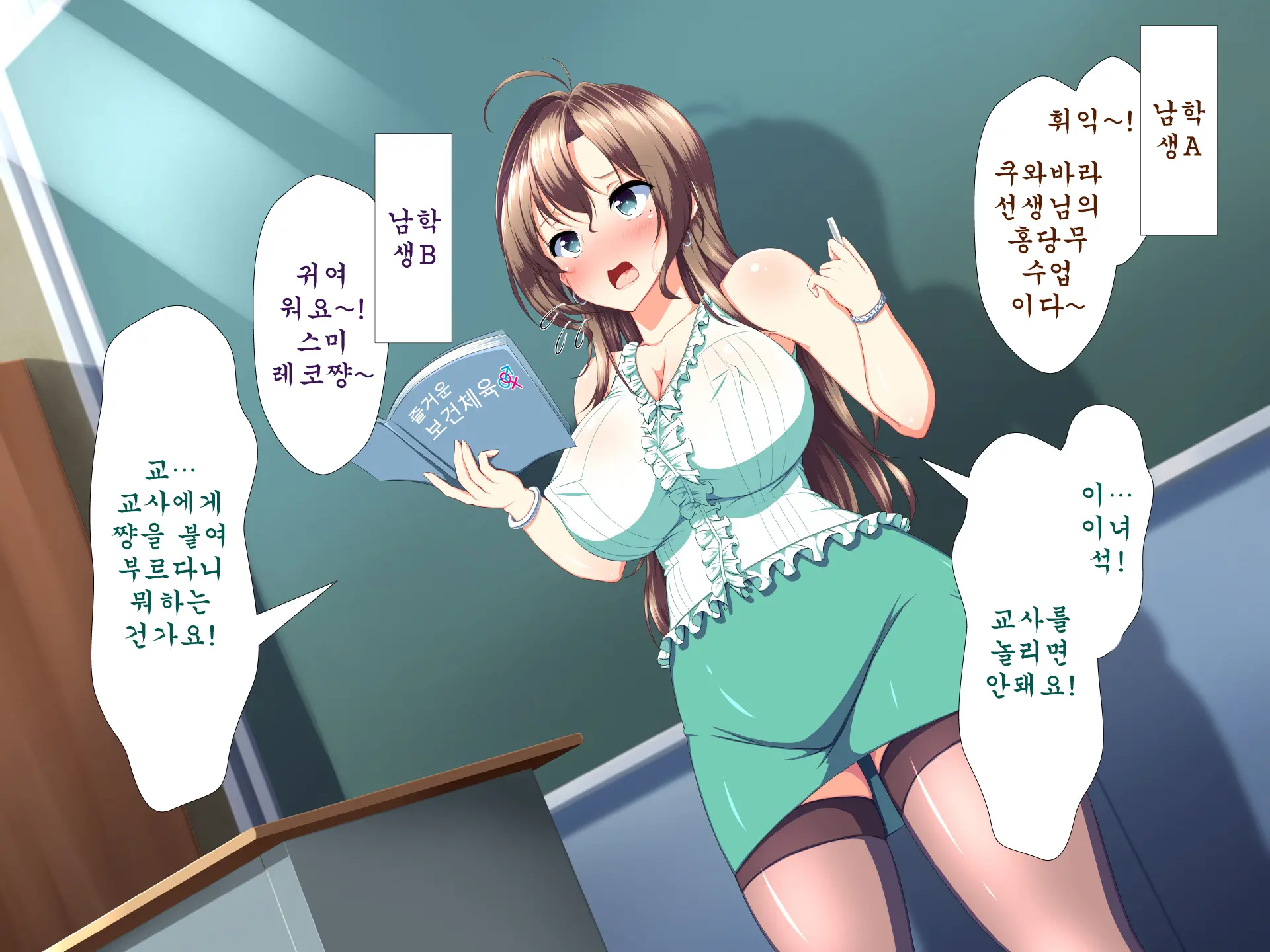 Inran Virus ~Seikoui Wa Iryoukoui~ | 음란 바이러스 ~성행위는 의료행위~